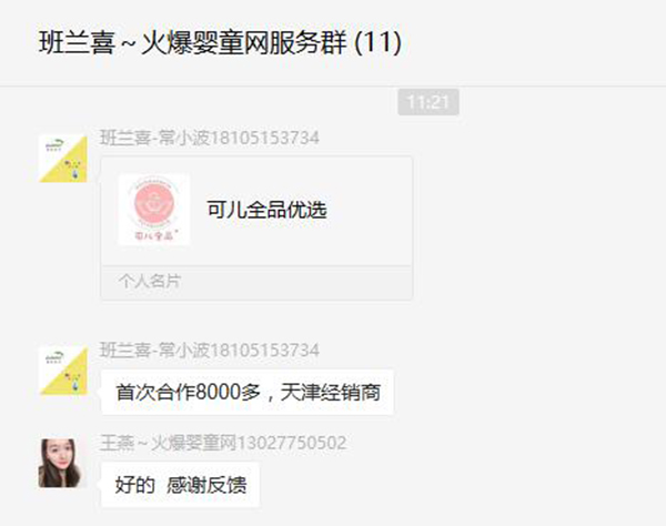 祝贺班兰喜合作天津经销商.jpg