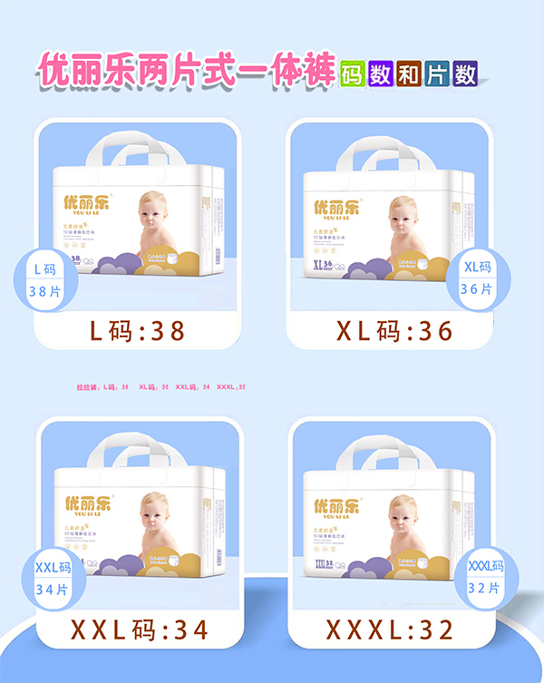 优丽乐两片式一体裤.jpg