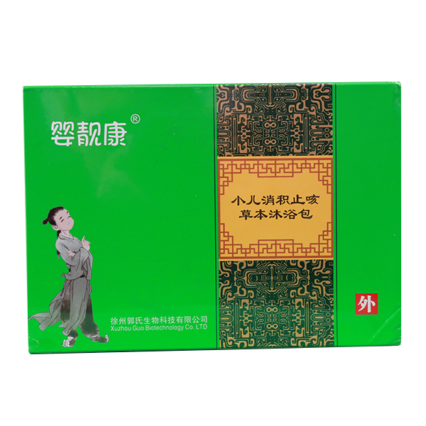 婴靓康小儿消积止咳草本沐浴包.jpg