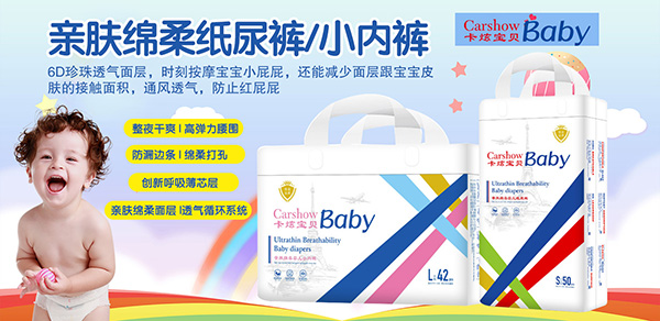 卡炫宝贝亲肤绵柔纸尿裤.jpg