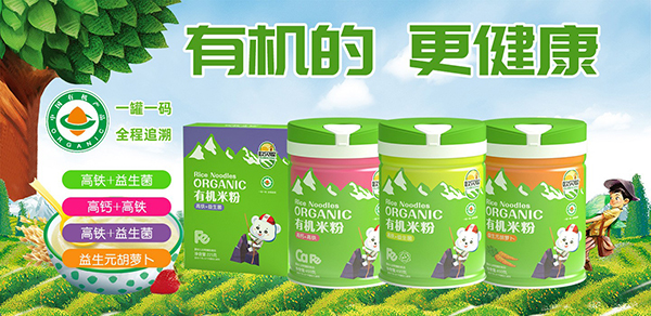 欧贝聪有机米粉1.jpg