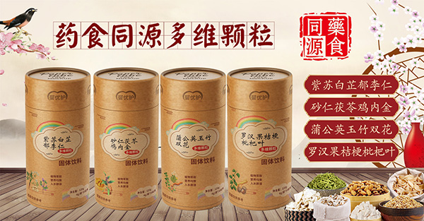 婴优护药食同源颗粒.jpg