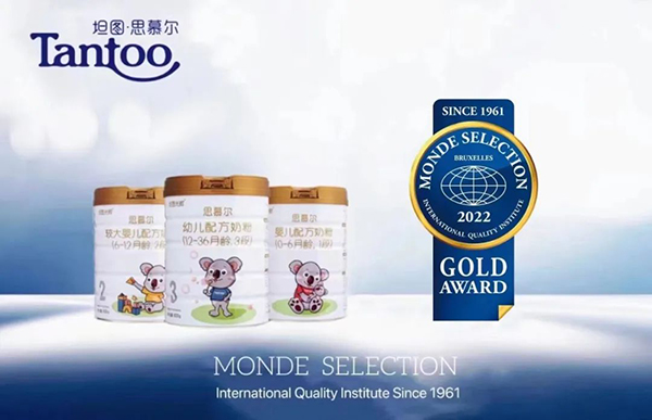 蒙特国际金奖.jpg