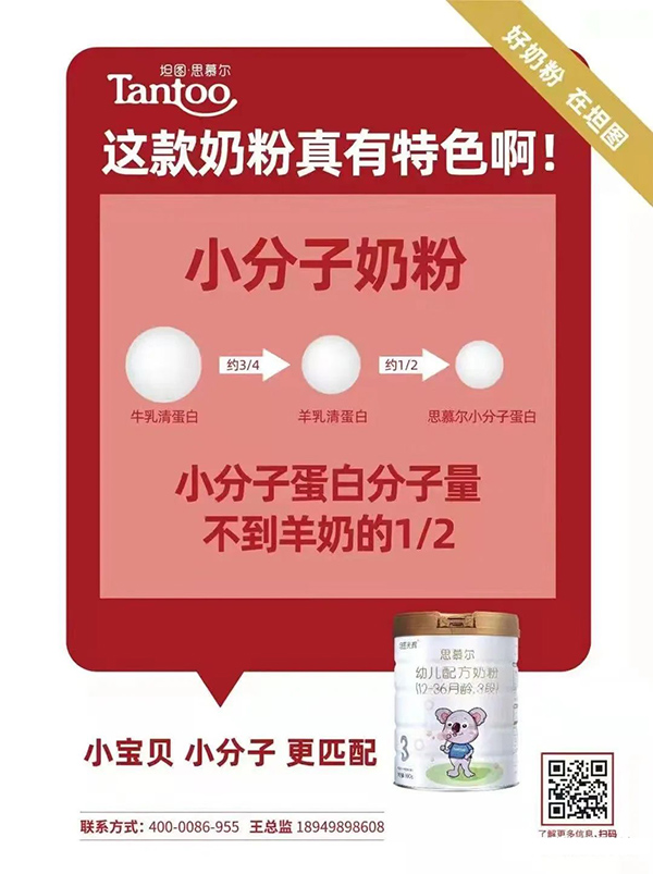 坦图奶粉.jpg