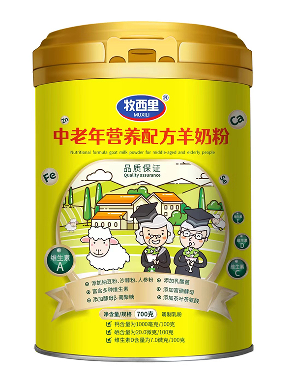 牧西里中老年营养配方羊奶粉.jpg