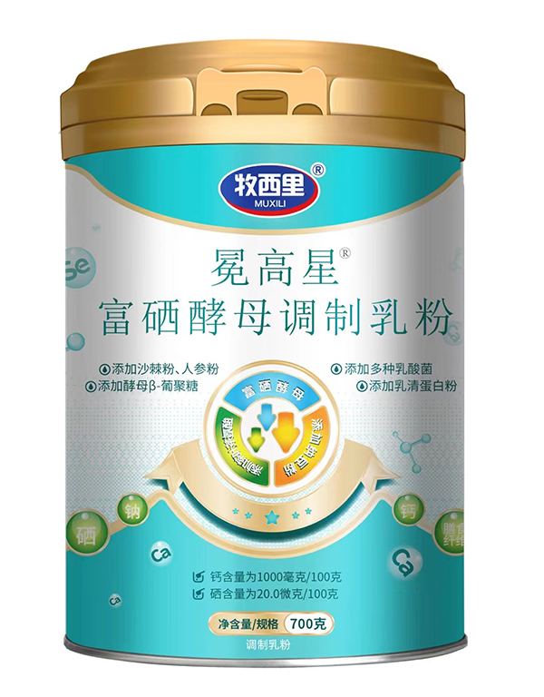 牧西里冕高星富硒酵母调制乳粉.jpg