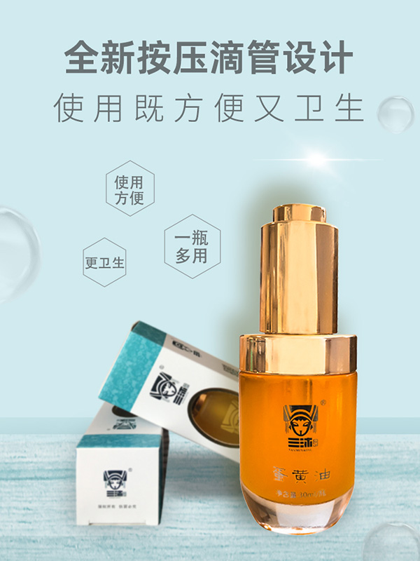 三沐瑶浴蛋黄油30ml.jpg