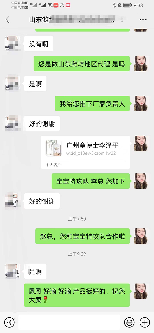潍坊赵总合作宝宝特攻队纸尿裤.jpg