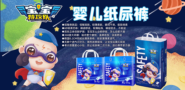 宝宝特攻队纸尿裤2.jpg