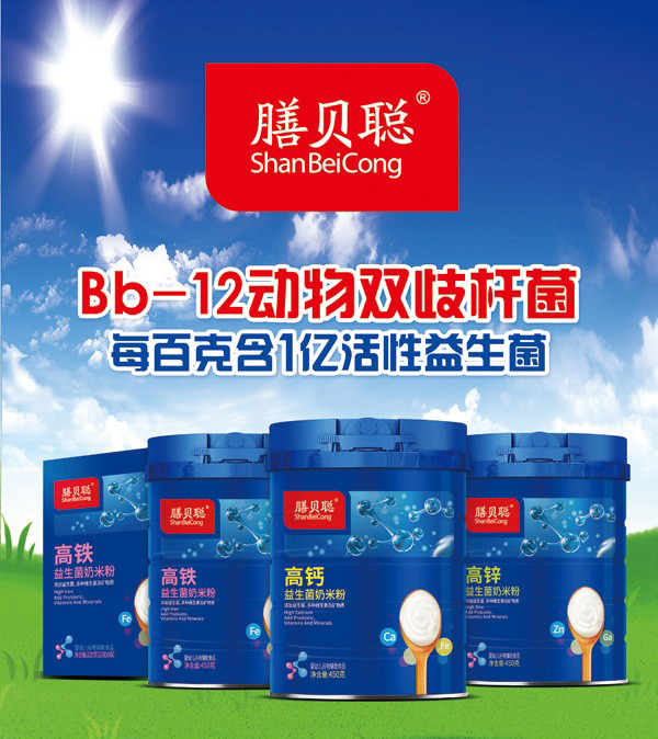 膳贝聪益生菌奶米粉1.jpg