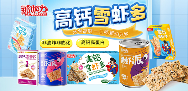 那伽力雪虾派1.jpg