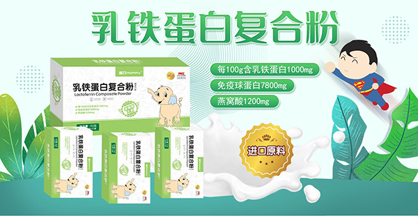 迪巧mommy乳铁蛋白复合粉1.jpg