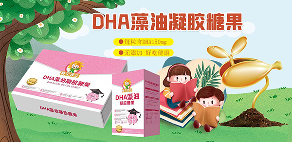 葵花波比DHA藻油凝胶糖果1.jpg
