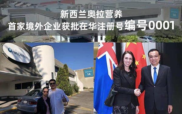 想找配方乳粉OEM厂家？“新西兰奥拉营养”不可错过2.jpg