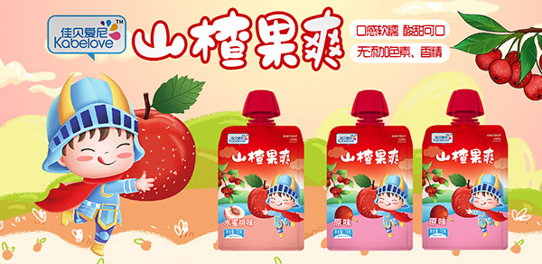 佳贝爱尼山楂果爽.jpg