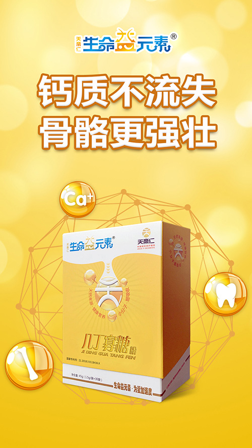 生命益元素几丁寡糖粉.jpg