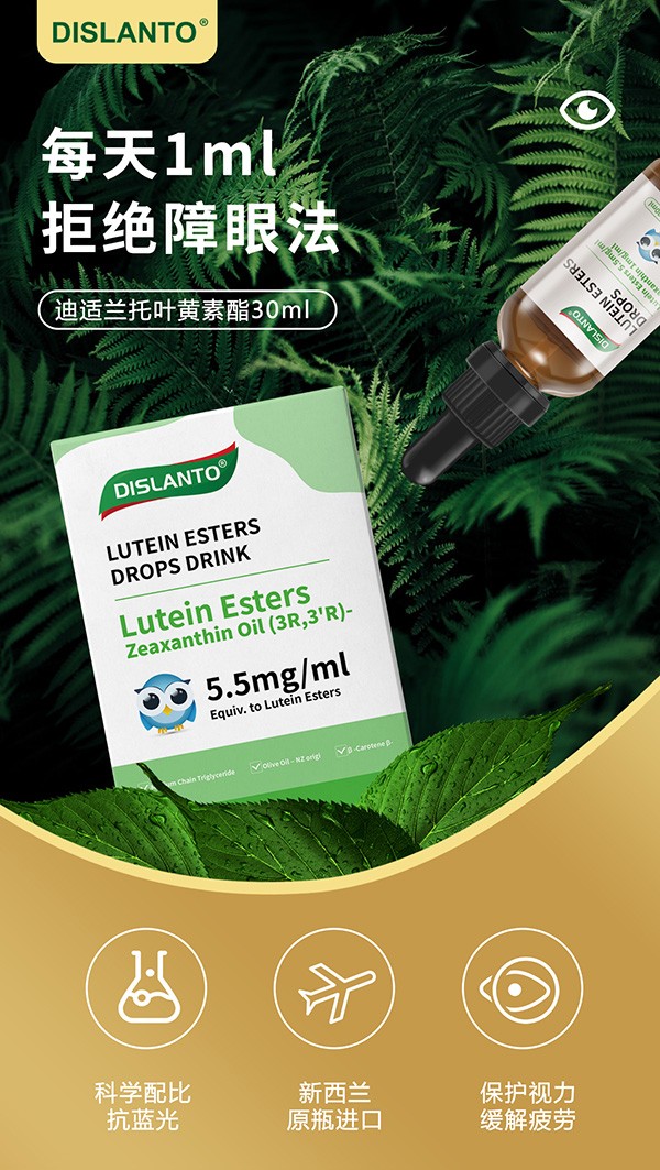 迪适兰托叶黄素酯1.jpg
