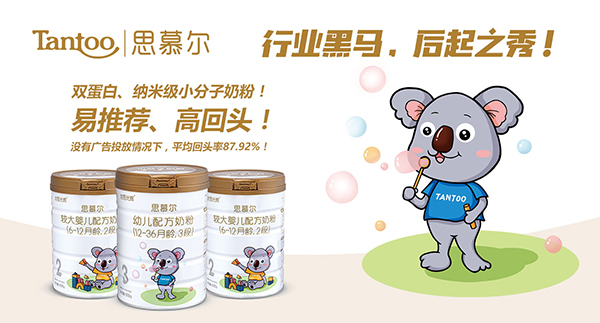 坦图光辉思慕尔.jpg
