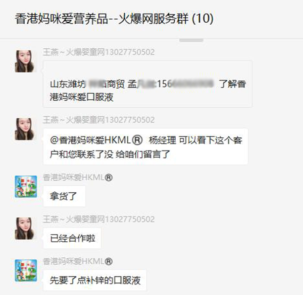 香港妈咪爱合作山东潍坊客户.jpg