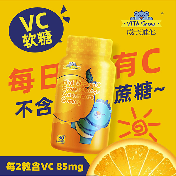 亚美唯他富维生素C甜橙汁软糖特点.jpg