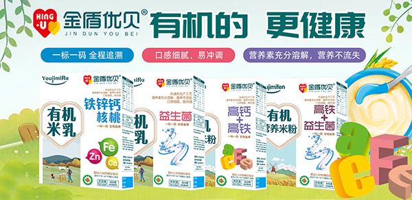 金盾优贝有机辅食1.jpg