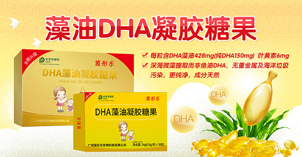 茵彤乐藻油DHA凝胶糖果1.jpg