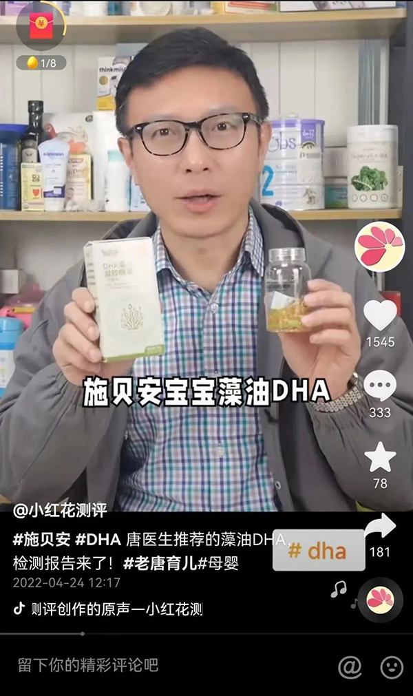 小红花测评抽检施贝安DHA藻油全部合格5.jpg