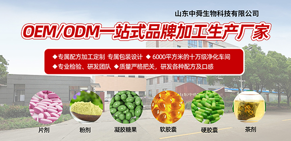 中舜生物：凝胶糖果及功能食品代加工企业1.jpg