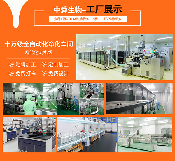 中舜生物：凝胶糖果及功能食品代加工企业2.jpg
