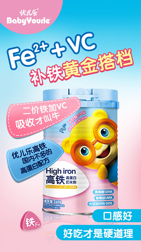 优儿乐二价高铁高蛋白奶米粉1.jpg