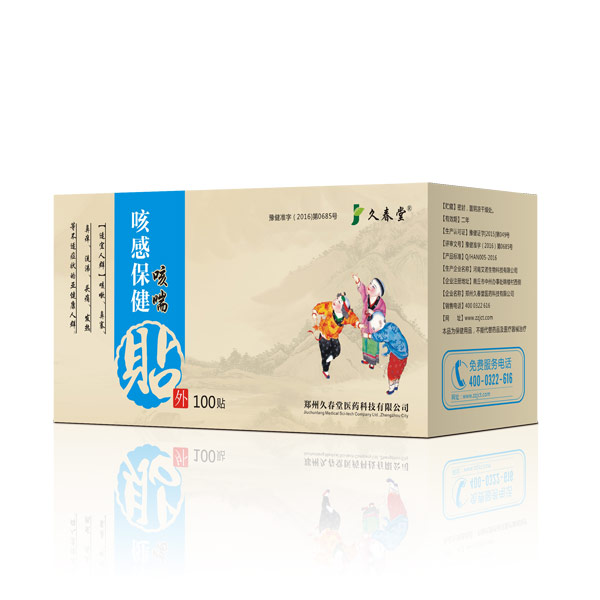 久春堂咳感保健咳喘贴.jpg