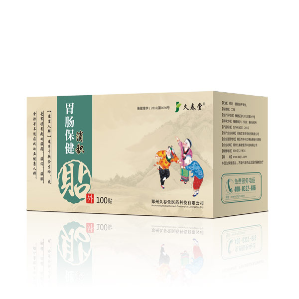 久春堂胃肠保健消积贴.jpg