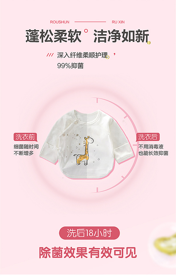 婴之雅超浓缩亲子柔护洗衣凝珠3.jpg