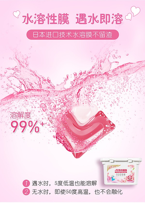 婴之雅超浓缩亲子柔护洗衣凝珠5.jpg
