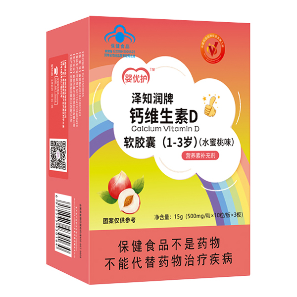 婴优护泽知润牌软胶囊 钙维生素D（1-3岁）.jpg