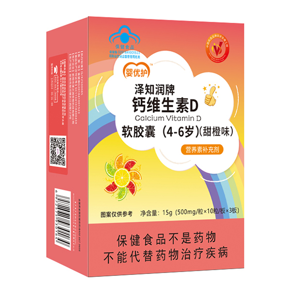 婴优护泽知润牌软胶囊 钙维生素D（4-6岁）.jpg