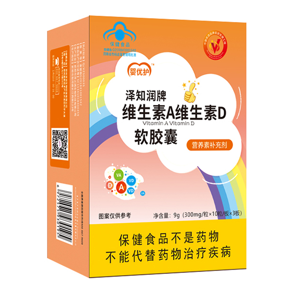 婴优护泽知润牌软胶囊 维生素A维生素D.jpg