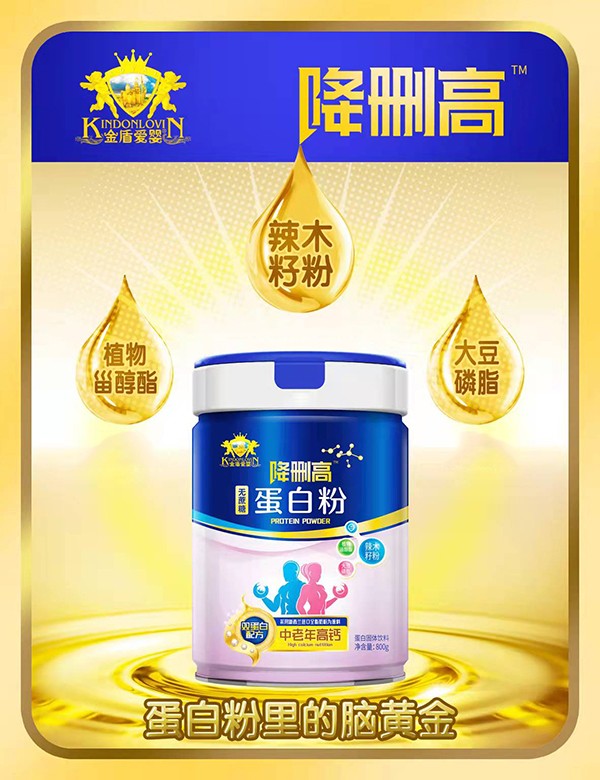 金盾爱婴降删高无蔗糖蛋白粉特点.jpg