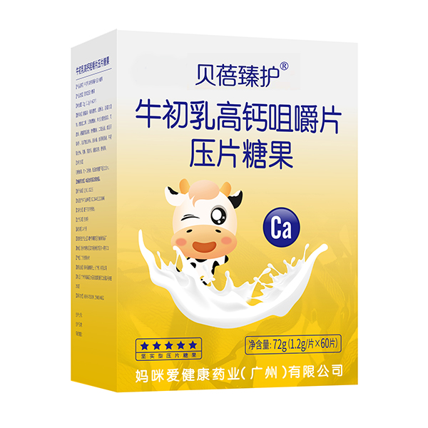 贝蓓臻护牛初乳高钙咀嚼片.jpg