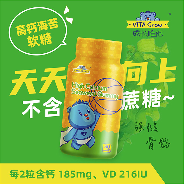 亚美唯他高钙海苔软糖.jpg