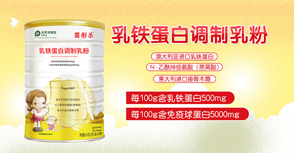 茵彤乐乳铁蛋白调制蛋白粉1.jpg