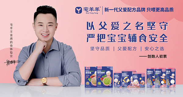 宅羊羊零辅食2.jpg