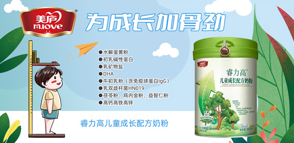 睿力高儿童成长配方奶粉.jpg