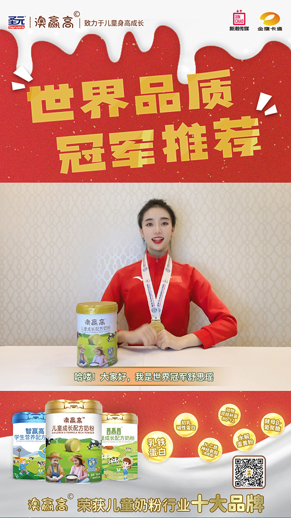 澳赢高儿童成长配方奶粉1.jpg
