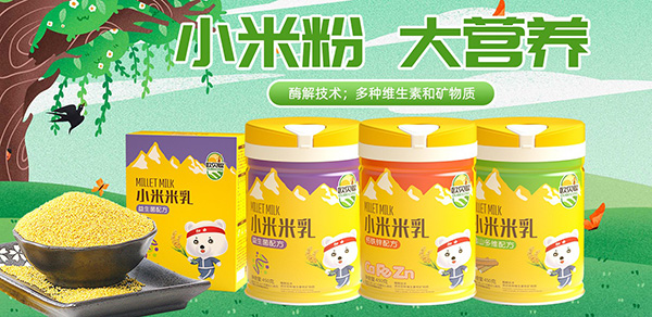 欧贝聪小米米乳.jpg