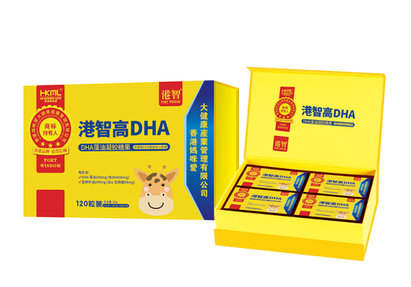港智高DHA藻油凝胶糖果 礼盒装.jpg
