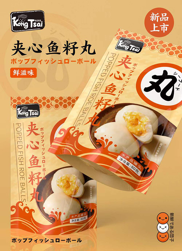 孔仔仔夹心鱼籽丸.jpg