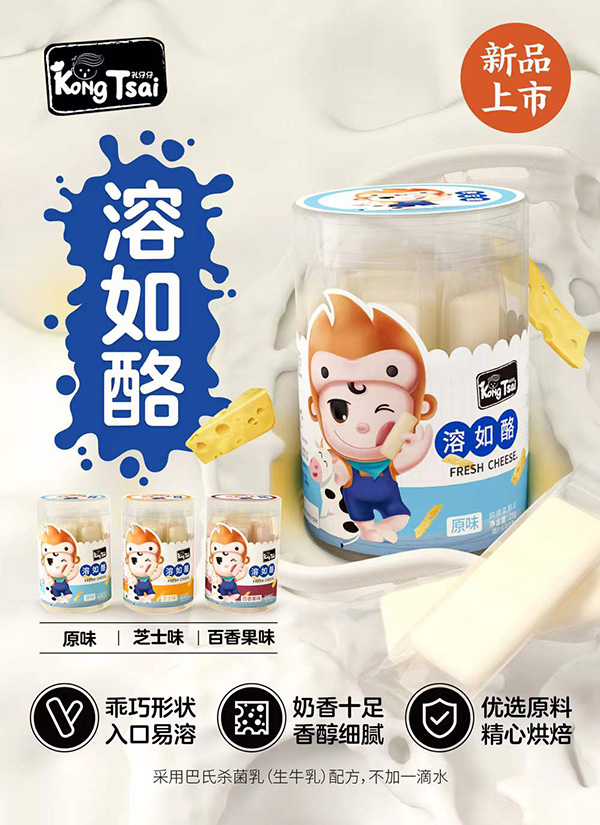 孔仔仔溶如酪.jpg