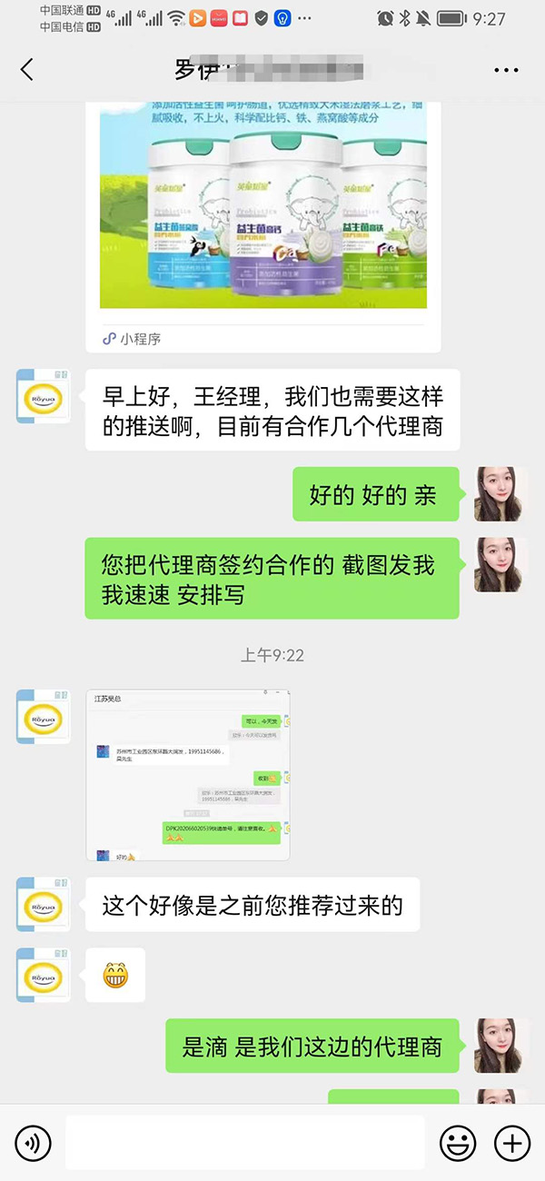 罗伊优养与江苏吴总签约合作.jpg