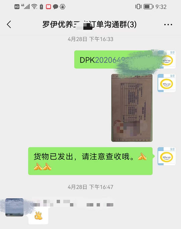 罗伊优养合作广西王总.jpg